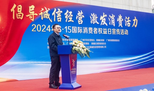 广州举办3·15宣传活动企业、商圈亿博电竞 亿博官网公开承诺诚信经营(图1)