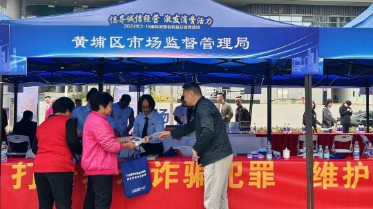 广州举办3·15宣传活动企业、商圈亿博电竞 亿博官网公开承诺诚信经营(图2)
