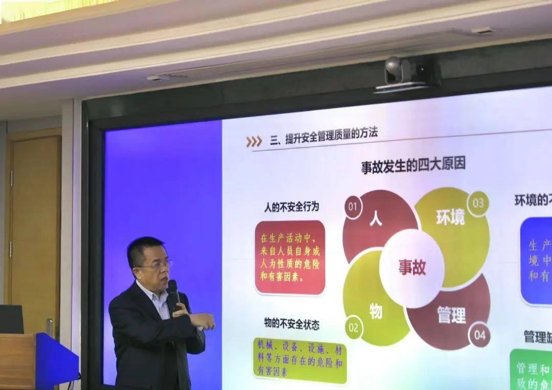 深能环保大讲堂（第亿博电竞 亿博官网七讲）(图2)