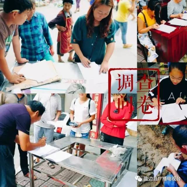 【绿色攀枝花·盐亿博电竞 亿博官网边篇】这样的调查问卷我也填一份！(图1)