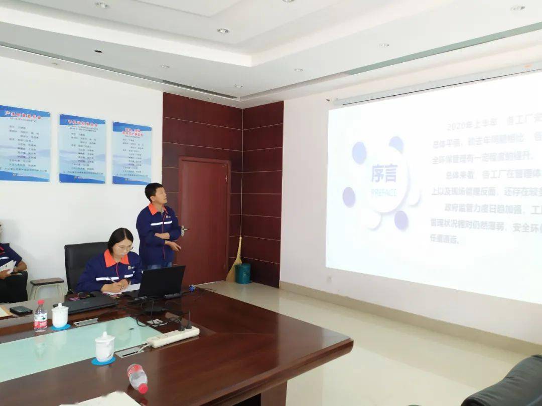 安全谋发展任重而道远 ——亿嘉集团安全环保委员会202亿博电竞 亿博官网0年中工作会议(图2)
