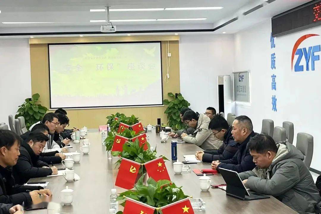 安全！环保！一个都不能少亿博电竞 亿博官网(图2)