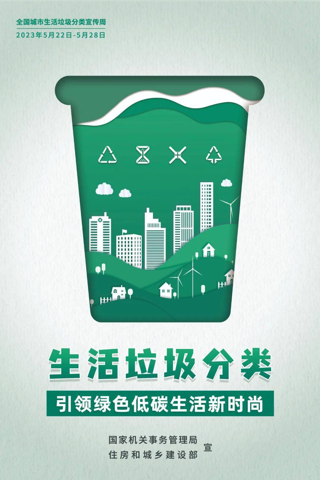 亿博电竞 亿博官网【公共机构节能宣传周】关于节能的小常识你都知道吗(图4)