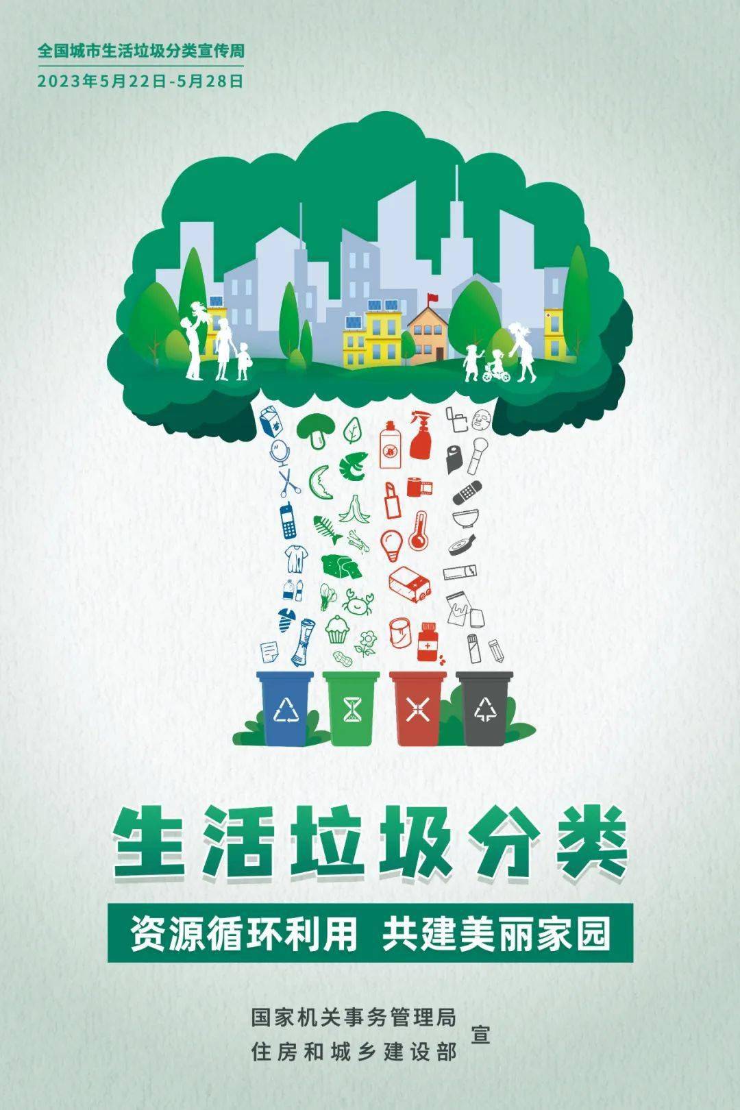 亿博电竞 亿博官网【公共机构节能宣传周】关于节能的小常识你都知道吗(图5)