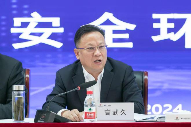 上海宝冶亿博电竞 亿博官网召开2024年安全环保工作会议(图1)