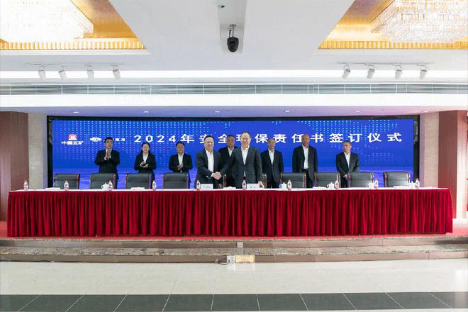 上海宝冶亿博电竞 亿博官网召开2024年安全环保工作会议(图4)