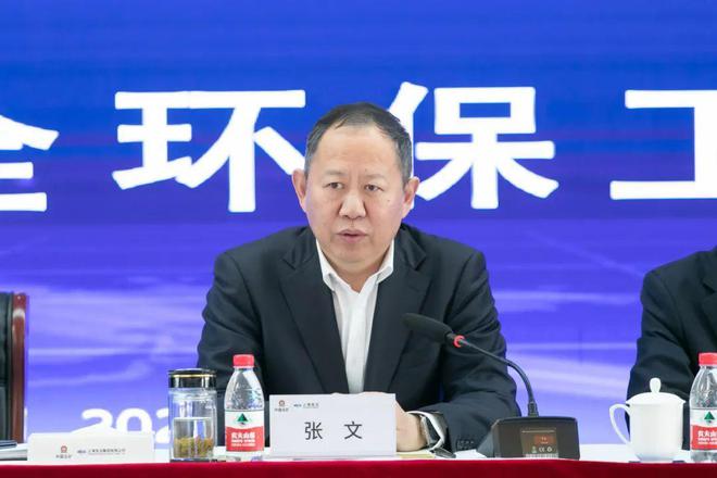 上海宝冶亿博电竞 亿博官网召开2024年安全环保工作会议(图2)