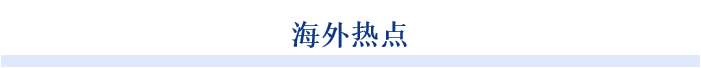 亿博电竞 亿博官网润滑业周刊：行业节能减排步伐提速国内技术不断提升(图3)