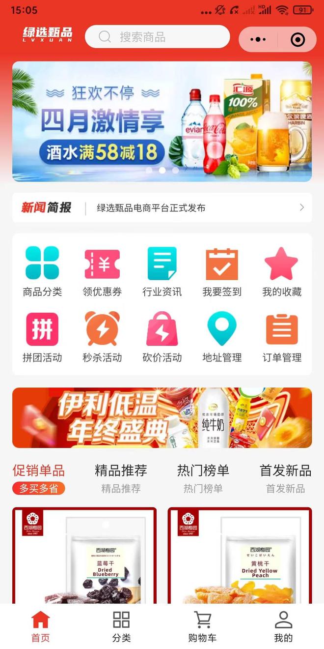 袋尚生活ap亿博电竞 亿博官网p共享式智能环保服务平台(图3)