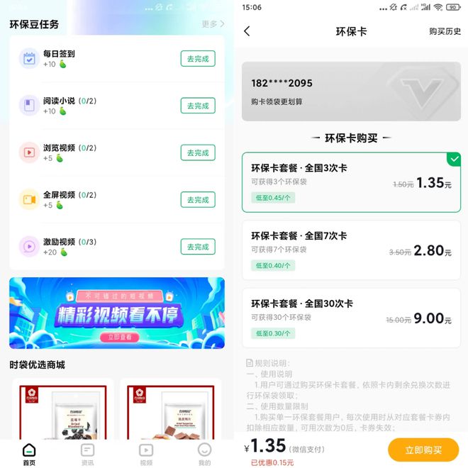 袋尚生活ap亿博电竞 亿博官网p共享式智能环保服务平台(图8)