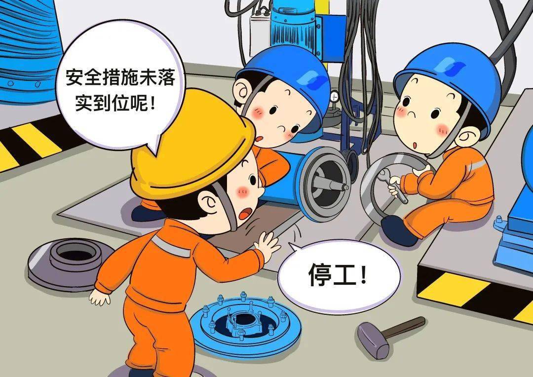 亿博电竞 亿博官网【安全生产】“安全生产十大禁令”漫画看完就涨知识(图4)