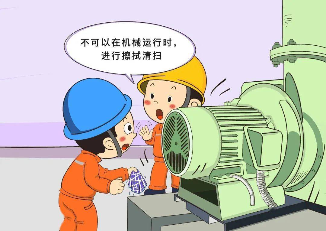 亿博电竞 亿博官网【安全生产】“安全生产十大禁令”漫画看完就涨知识(图6)