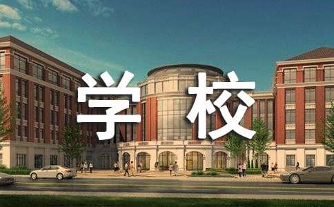 亿博电竞 亿博官网节能减排学校行动工作计划(图1)