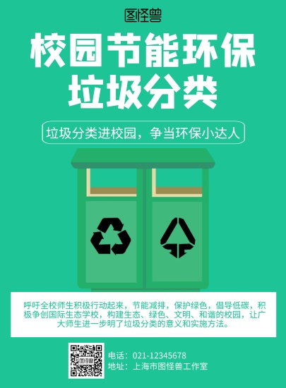 亿博电竞 亿博官网三款节能海报为环保献出一份力量(图1)