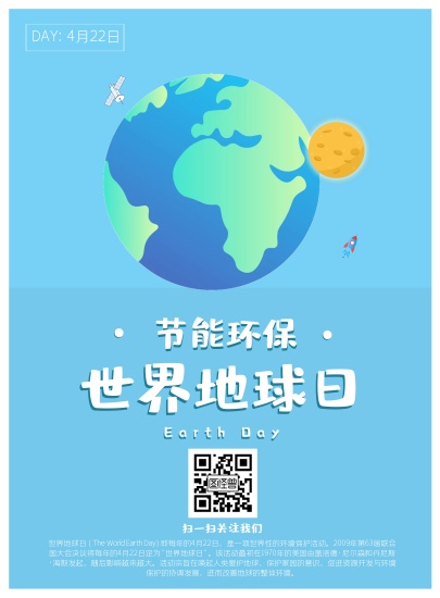 亿博电竞 亿博官网三款节能海报为环保献出一份力量(图2)