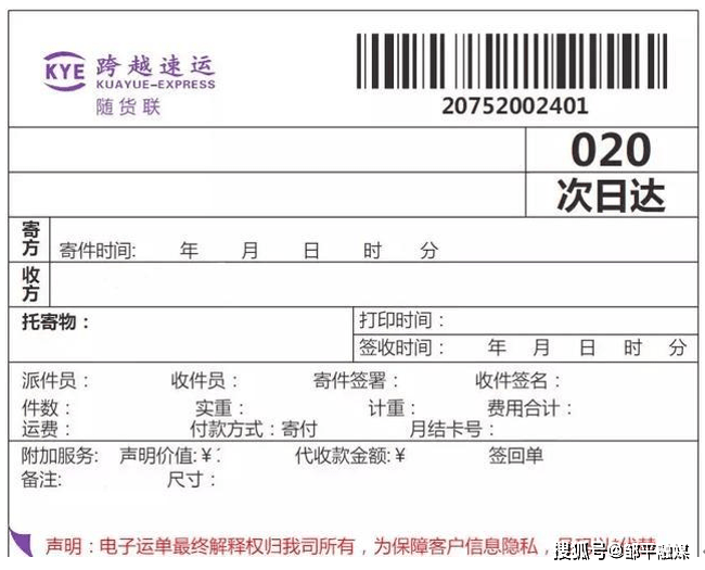 跨越速运引领绿色物流革命全面助力节能减排亿博电竞 亿博官网(图3)