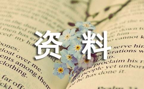 亿博电竞 亿博官网低碳生活手抄报资料(图1)