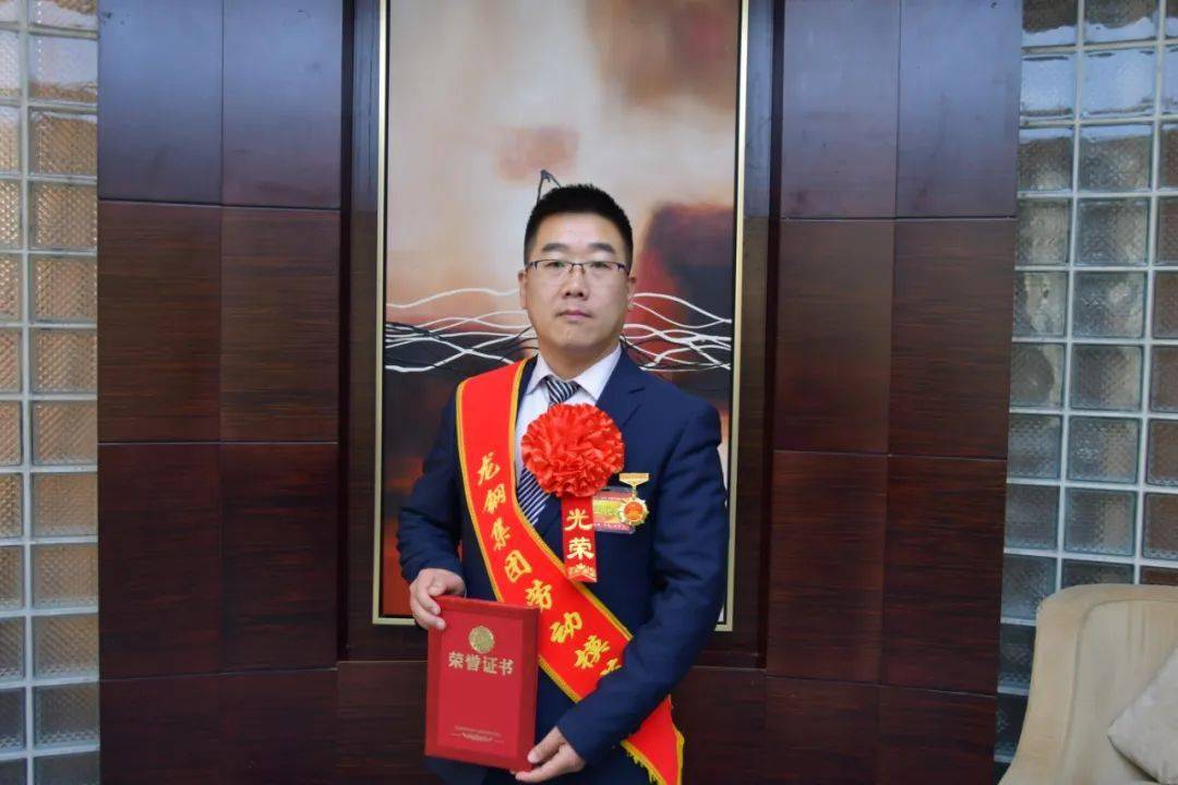 【星耀钢城】龙钢集团2021-20亿博电竞 亿博官网22年度劳动模范事迹展播（四）(图1)
