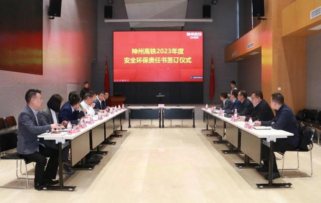 神州高铁举办2023年度安全环保责任书签订仪式亿博电竞 亿博官网(图1)