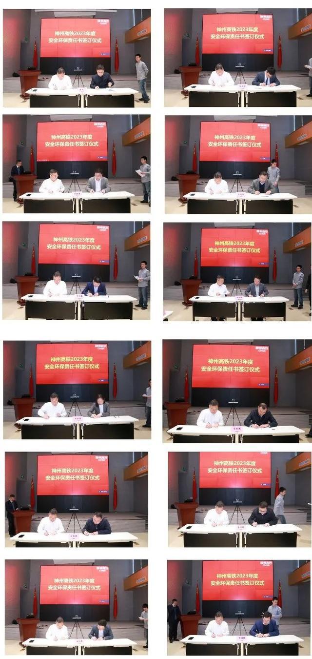 神州高铁举办2023年度安全环保责任书签订仪式亿博电竞 亿博官网(图2)