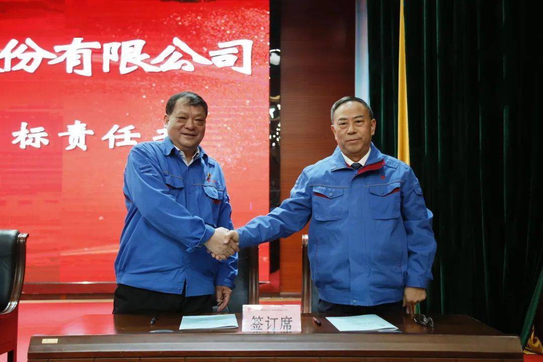亿博电竞 亿博官网【安全环保】中盐内蒙古化工召开2024年安全环保工作会议(图2)