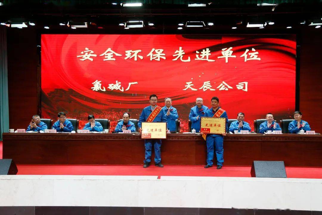亿博电竞 亿博官网【安全环保】中盐内蒙古化工召开2024年安全环保工作会议(图3)