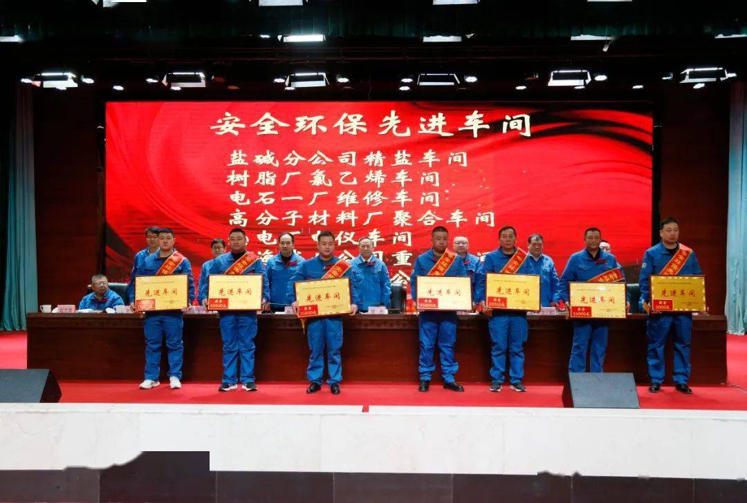 亿博电竞 亿博官网【安全环保】中盐内蒙古化工召开2024年安全环保工作会议(图4)