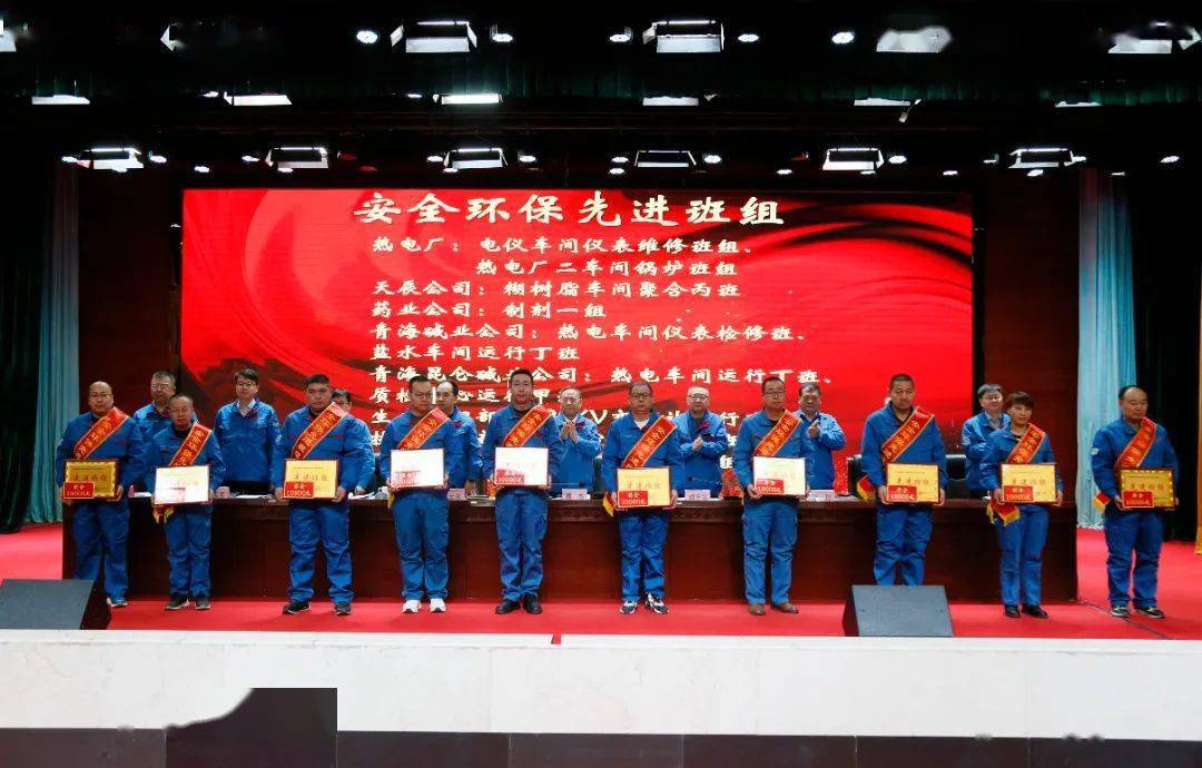亿博电竞 亿博官网【安全环保】中盐内蒙古化工召开2024年安全环保工作会议(图6)