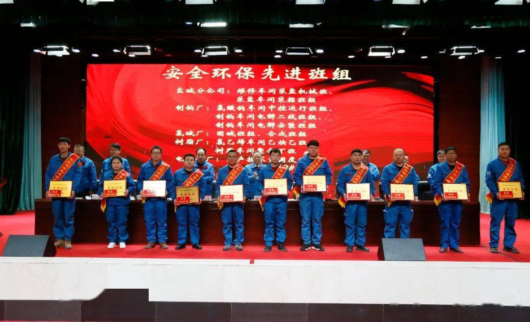 亿博电竞 亿博官网【安全环保】中盐内蒙古化工召开2024年安全环保工作会议(图5)