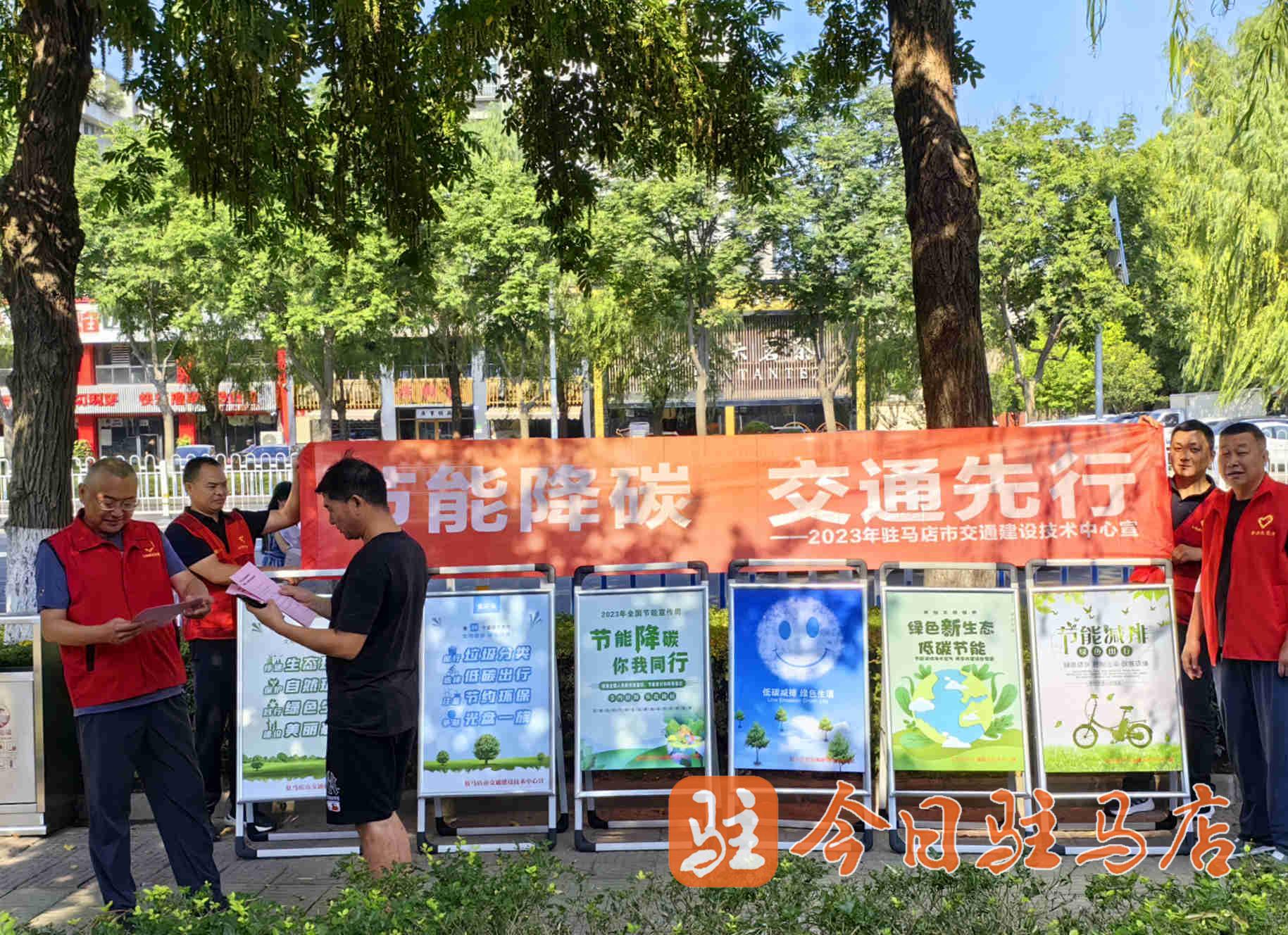 市交通建亿博电竞 亿博官网设技术中心节能减排宣传月活动丰富多彩(图2)