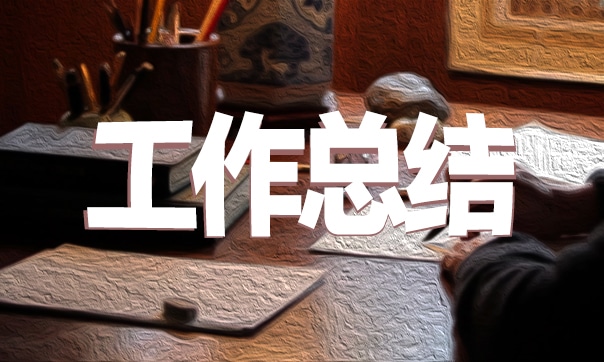 亿博电竞 亿博官网2021安全环保年终工作总结(图1)