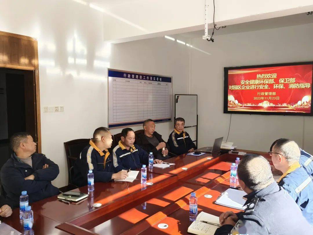 亿博电竞 亿博官网【担当尽责 行政管理部邀请安全环保健康部和保卫部对园区企业进行安全指导】(图1)