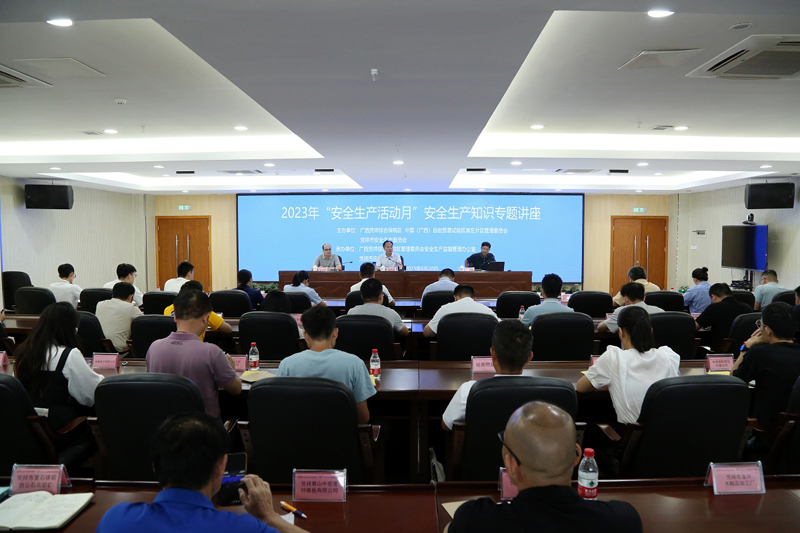 2023年“安全生产月”安全生产知识专题讲座来了亿博电竞 亿博官网(图1)