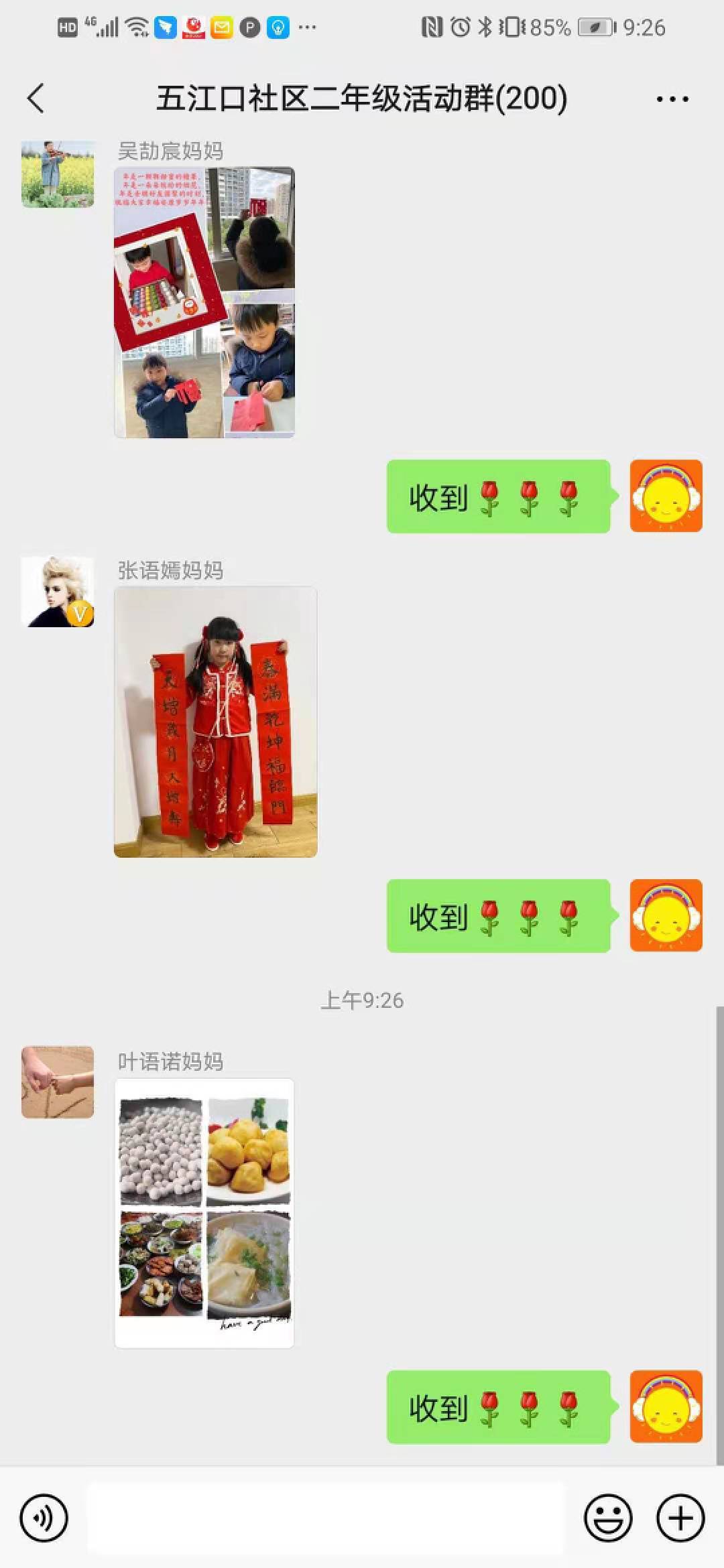 亿博电竞 亿博官网海曙：群里“云团聚” 线上“闹新春”(图1)