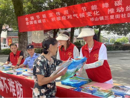 亿博电竞 亿博官网祁门县三里街社区：节能降碳 你我同行(图1)