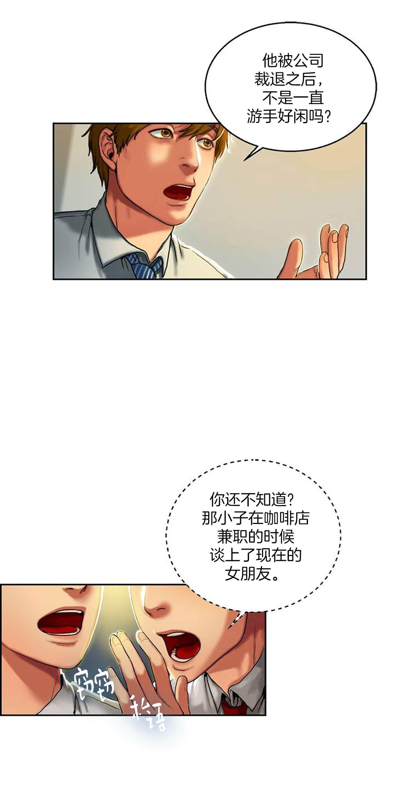 关于环保的漫画亿博电竞 亿博官网作品(图6)