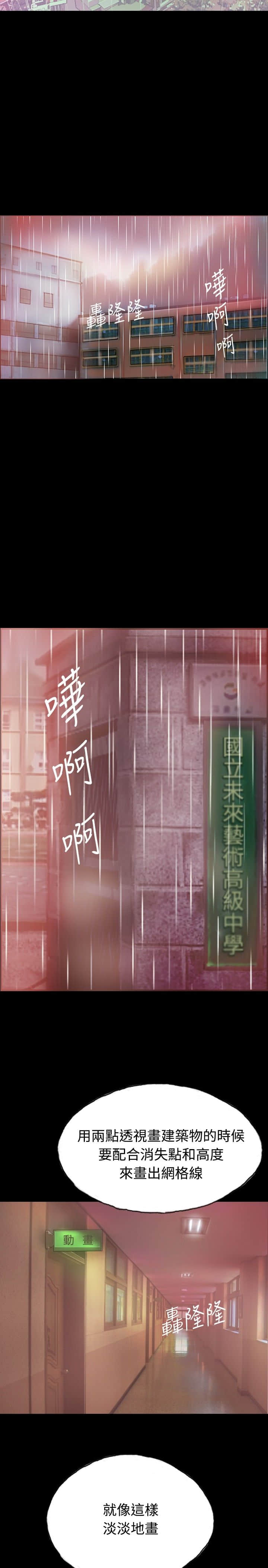 关于环保的漫画亿博电竞 亿博官网作品(图7)