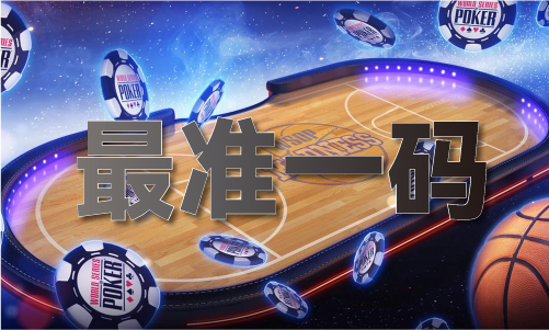 亿博电竞 亿博官网打扑克口号(图1)