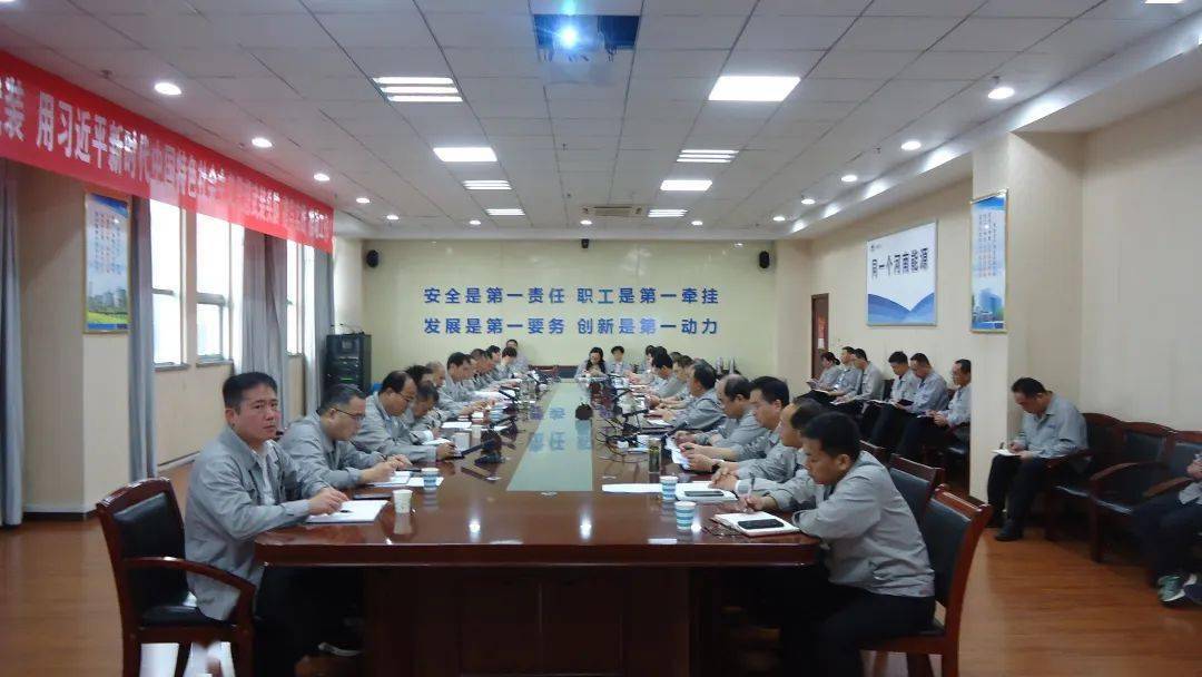 公司召开5月份安全环保工作亿博电竞 亿博官网会议(图1)