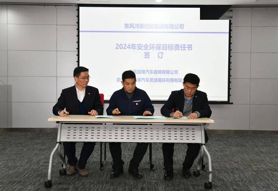 亿博电竞 亿博官网公司召开2024年安全环保工作会(图3)