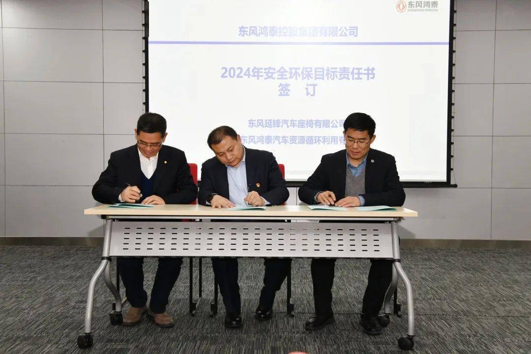 亿博电竞 亿博官网公司召开2024年安全环保工作会(图4)