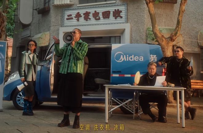 亿博电竞 亿博官网让二手玫瑰乐队转行卖二手美的这波跨界太秀了(图4)
