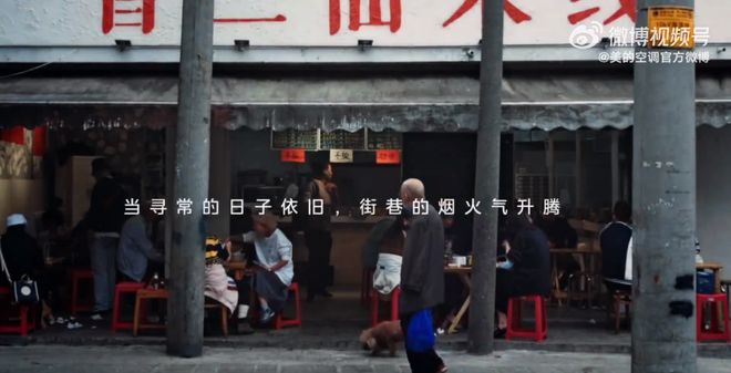 亿博电竞 亿博官网让二手玫瑰乐队转行卖二手美的这波跨界太秀了(图6)