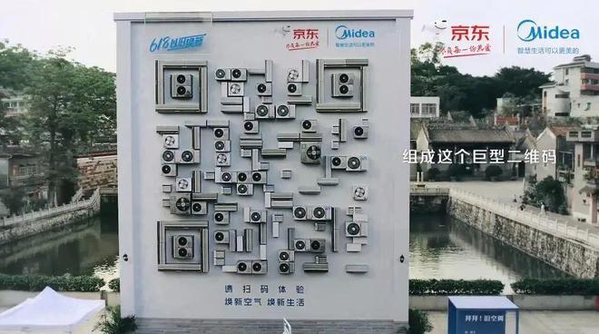亿博电竞 亿博官网让二手玫瑰乐队转行卖二手美的这波跨界太秀了(图8)