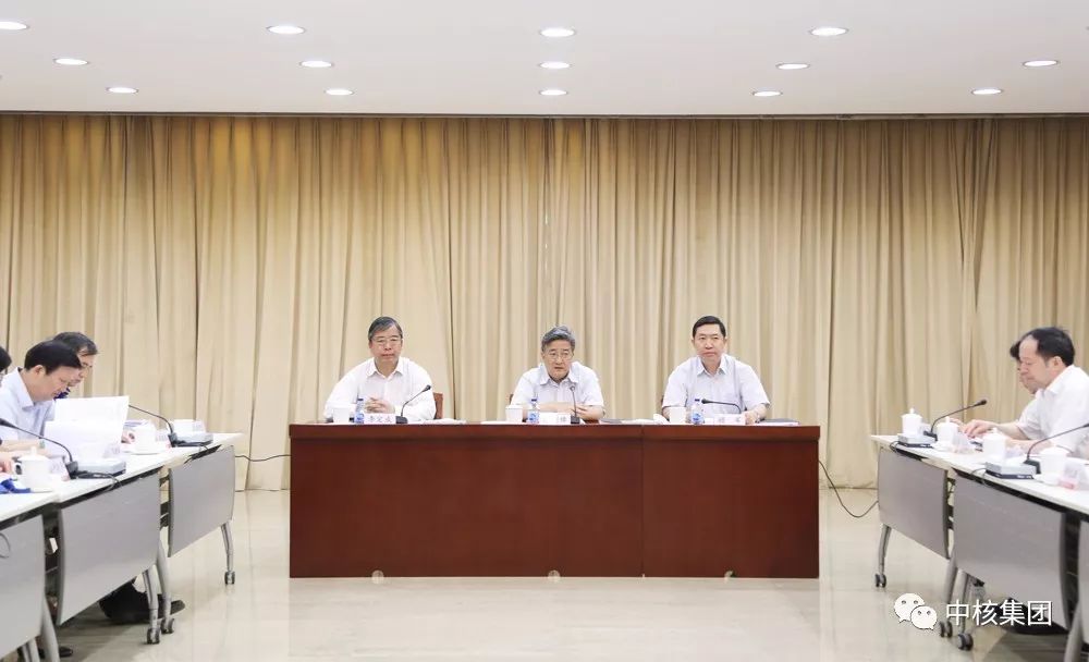 亿博电竞 亿博官网中核集团召开安全生产委员会会议：履行确保安全政治责任 坚决遏制事故发生(图1)