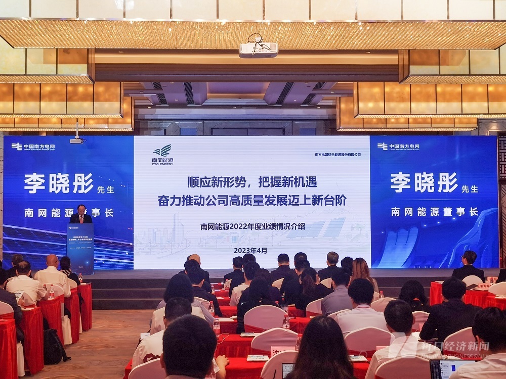 亿博电竞 亿博官网直击业绩说明会丨南网能源：探索向负荷集成商转型 预计建筑节能市场具有较大潜力(图2)