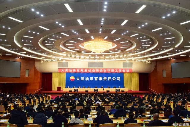 大庆油田开年第一会敲下“安全锤”打亿博电竞 亿博官网响“环保战”(图1)