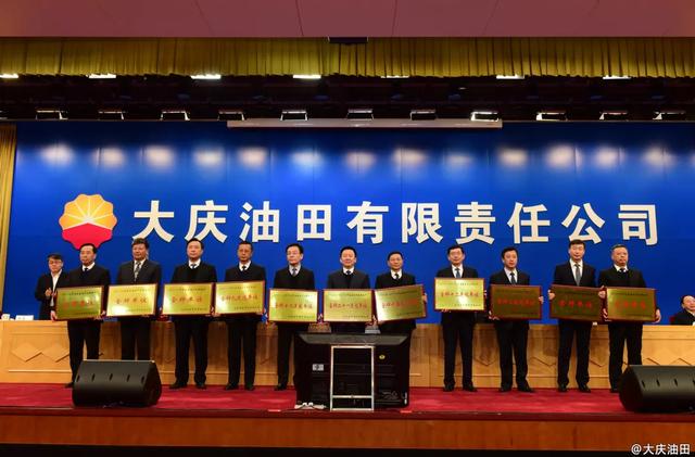 大庆油田开年第一会敲下“安全锤”打亿博电竞 亿博官网响“环保战”(图10)