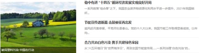 2023年“塑料亿博电竞 亿博官网污染治理”优秀实践案例及公益创意作品征集活动正式启动！(图1)