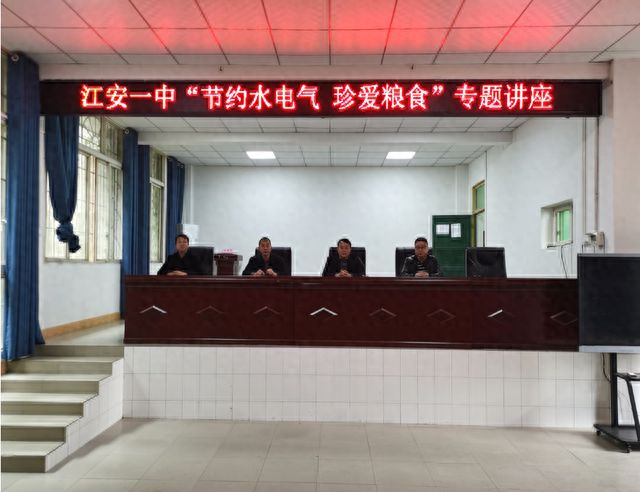 亿博电竞 亿博官网江安县第一初级中学校：大力弘扬勤俭节约美德 推动建设节约型校园(图1)
